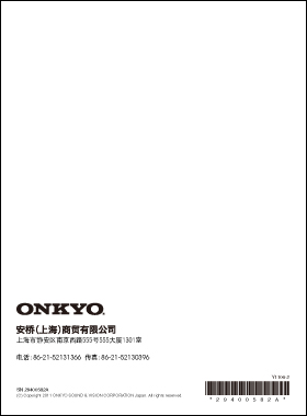 产品画册杂志-安桥产品画册第 1201期 ;安桥tx-nr509产品手册
