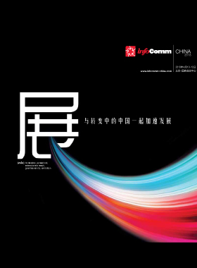 展会会刊杂志-InfoComm小册子第 1211期 ;IFC 2013 China