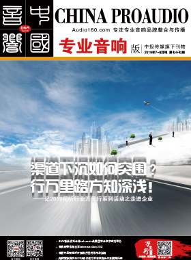 媒体期刊杂志-音响中国第 77期 ;音响中国