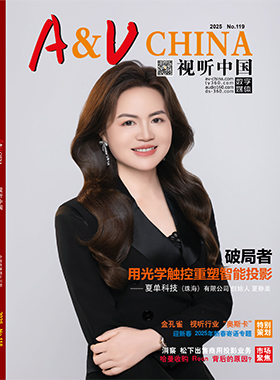 媒体期刊杂志-视听中国第 119期 ;视听中国,119期