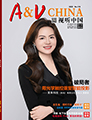 媒体期刊杂志-视听中国 第119期 ;视听中国,119期